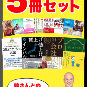 選べる5冊セット<br>ツーショット付き