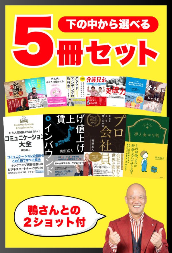 選べる5冊セット<br>ツーショット付き