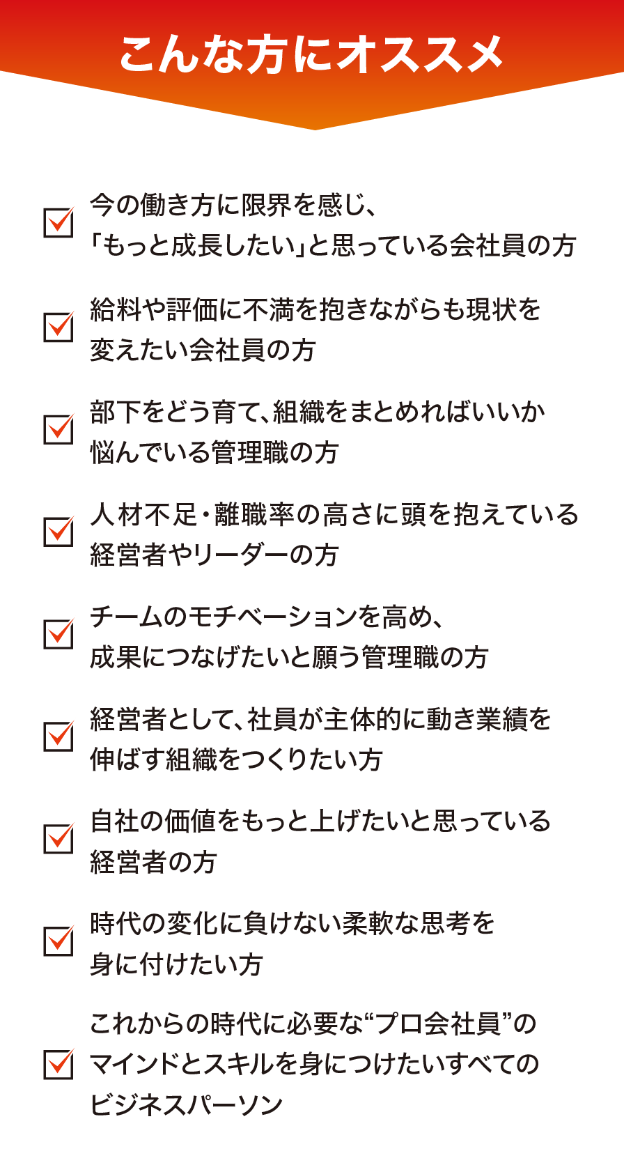 こんな方にオススメ